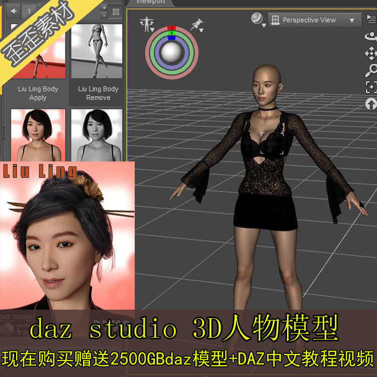daz人物3D模型  亚洲女性面庞身体贴图骨骼模型 送教程LIUling