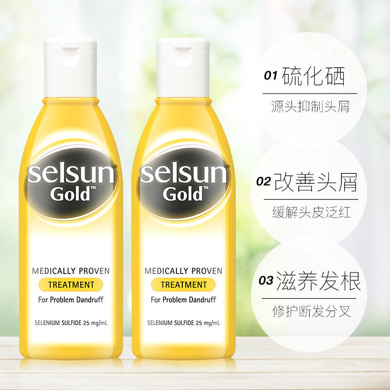 2瓶Selsun洗发水旗舰店官方正品去屑止痒控油硫化硒洗发露液黄瓶