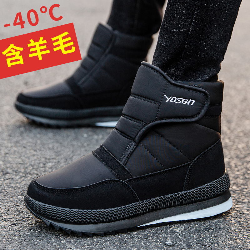 哈尔滨东北雪地靴男加厚冬季中年老人棉鞋加绒保暖防水防滑爸爸