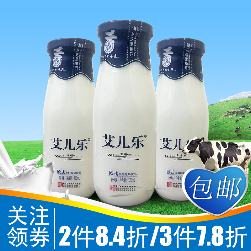 艾儿乐酸奶新鲜日期72小时发酵型牛奶儿童营养风味早餐奶整箱包邮