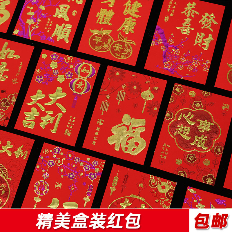 2024红包新年利是封个性创意过年春节用品福字大吉大利压岁红包袋