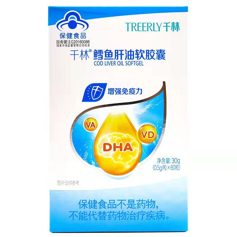 千林 鳕鱼肝油软胶囊60粒儿童青少年鳕鱼肝油含DHA增强 免疫力