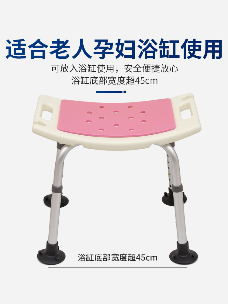 老人洗澡椅塑料洗澡凳浴室凳子成人防滑椅子孕妇卫生间沐浴凳坐櫈