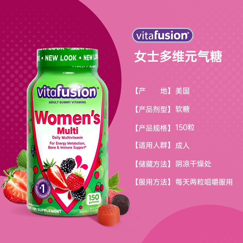 vitafusion复合维生素软糖女性维生素c增强抵抗力vc女士保健品