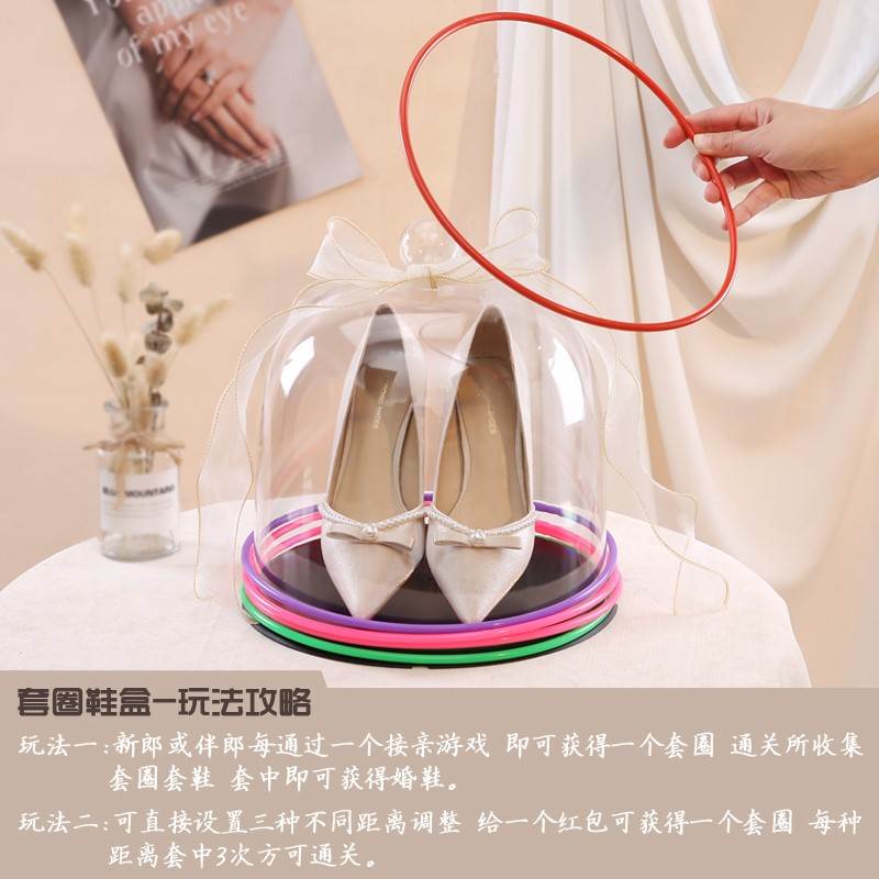 新品喜乐多结婚礼套圈鞋盒带锁接亲道具亚克力透明圆仿玻璃罩藏婚