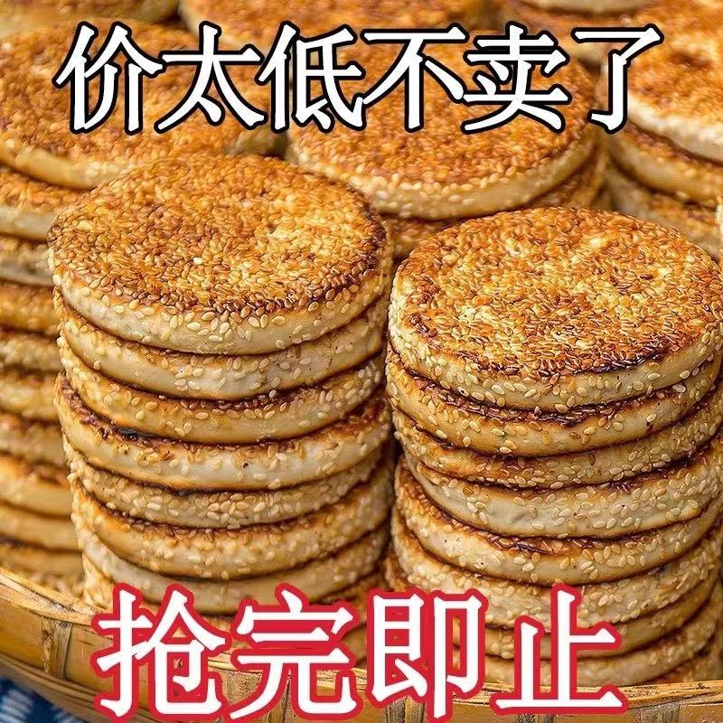 四川麻饼芝麻饼重庆特产老式传统糕点心休闲小零食独立小包装整箱