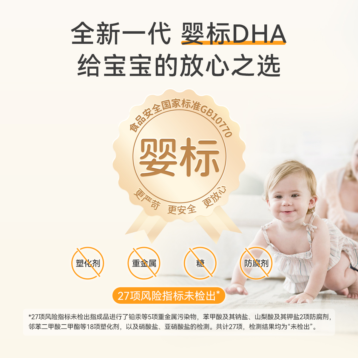 SINE 信谊P1000即食型DHA藻油ARA6月+婴幼儿专用宝宝无明胶明星款