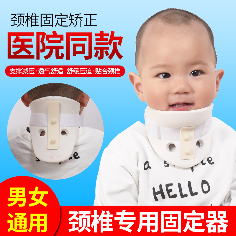宝宝斜颈矫正器小婴儿歪脖子矫形器斜颈视偏头纠正器偏头儿童颈托