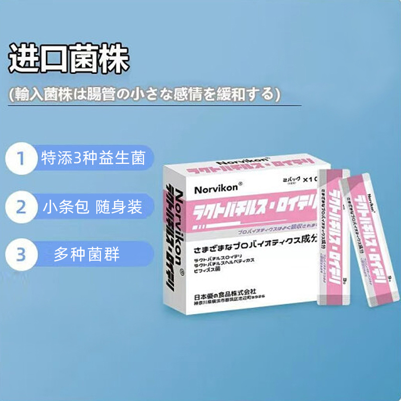 日本进口益生菌粉女性大人儿童肠胃成人复合肠道维生素D3 B12