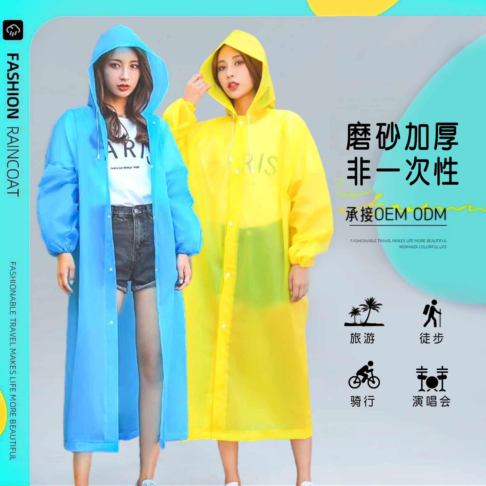加厚非一次性雨衣时尚eva成人少儿户外旅游便携式连体雨披