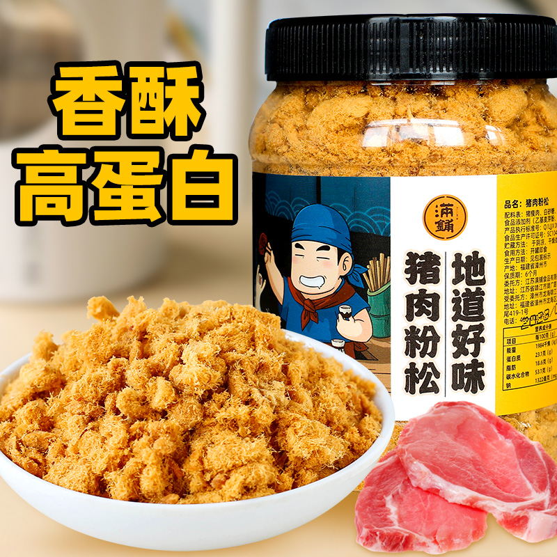 肉松即食猪肉酥300g罐装营养肉粉松儿童零食拌饭寿司专用烘焙家用