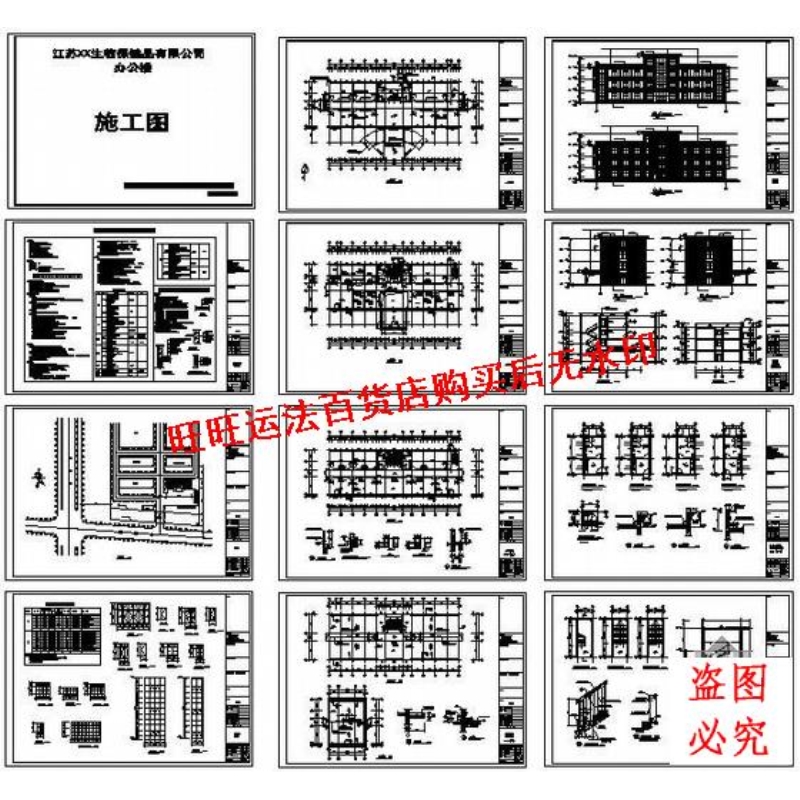 江苏某保健品公司办公楼建筑结构cad图纸结构设计dwg图