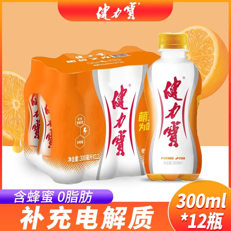 健力宝橙蜜味300ml*12瓶电解质碳酸老式怀旧橙子汽水运动饮料整箱