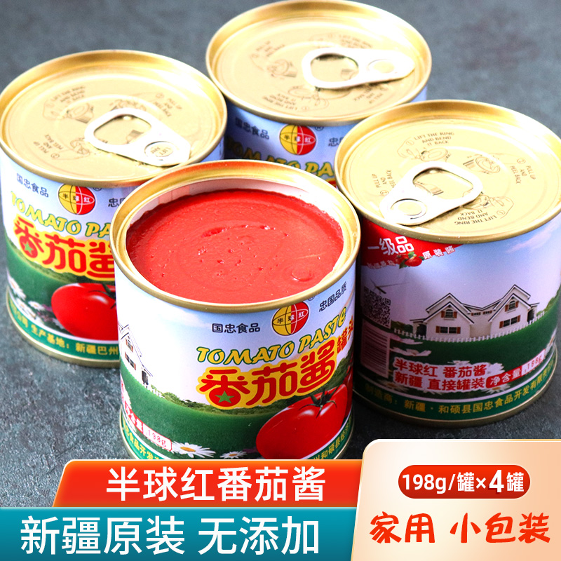 【产地直发】半球红番茄酱198g小罐新疆特产纯番茄无添加调味品