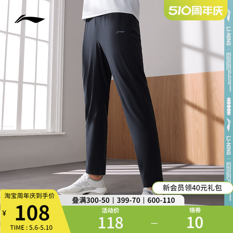 李宁运动长裤男士健身速干长裤夏季跑步弹力裤子直筒梭织运动裤