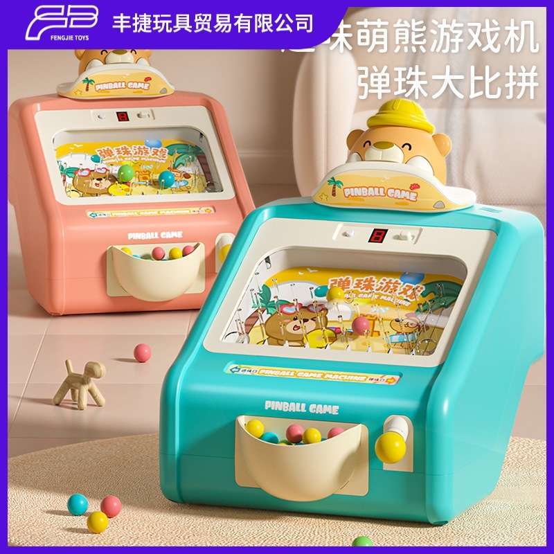 儿童玻璃打弹珠游戏机生日3-6岁小男孩益智接球玩具5专注力礼物女