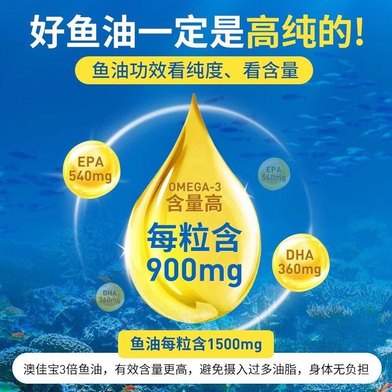澳佳宝3倍深海鱼油官方旗舰店正品进口omega3软胶囊配鱼肝油成人