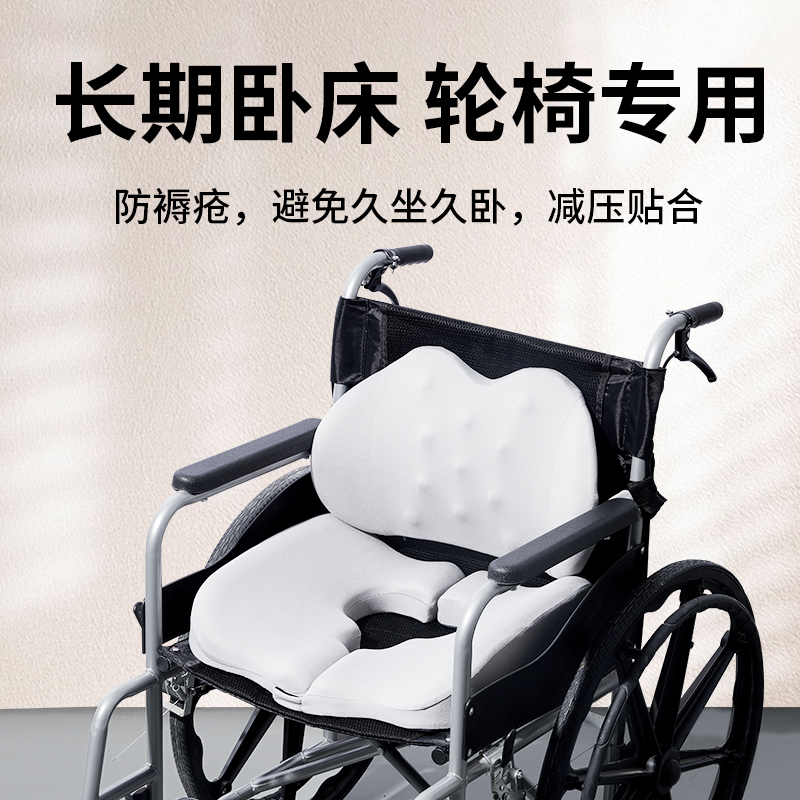 轮椅防褥疮减压痔疮屁股坐垫尾椎骨受伤久卧床老人瘫痪病人护理垫