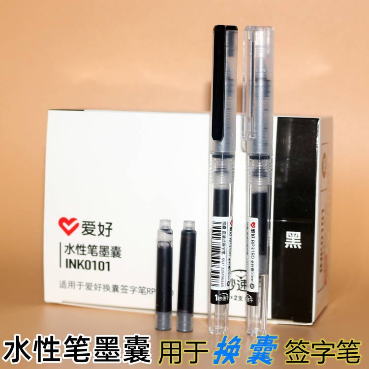 爱好水性笔墨囊INK0101笔囊 换囊签字笔RP3180可换芯直液水性笔芯