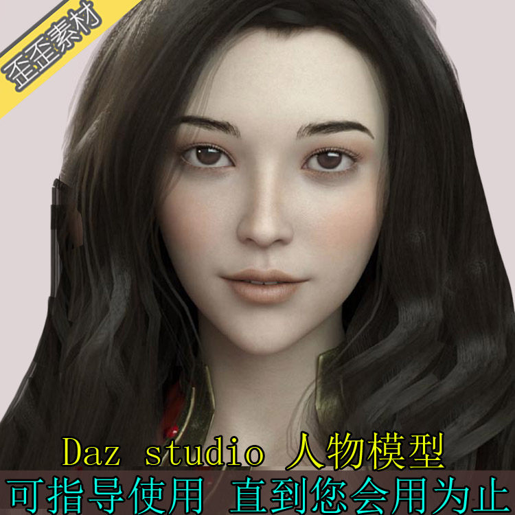 DAZ 人物模型 亚裔二次元女性美女角色主角高精模型 贴图 裸模