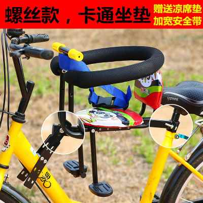 定制折叠自行车儿童座椅前置休闲车单车山地车宝宝安全坐椅快拆议