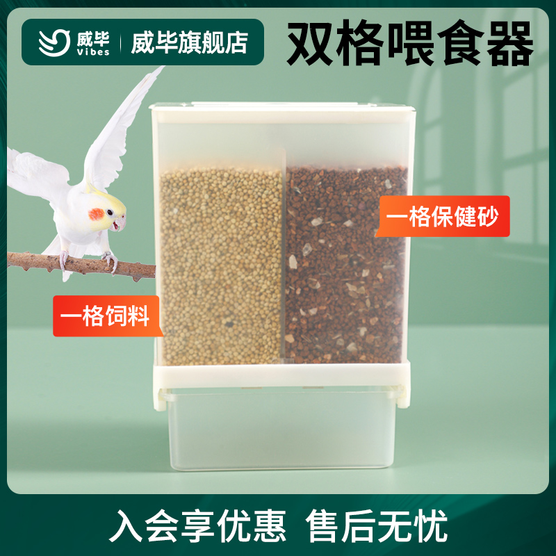 虎皮牡丹鹦鹉自动喂食器下料器槽防撒防溅喂鸟用品沙保健砂鸟食盒
