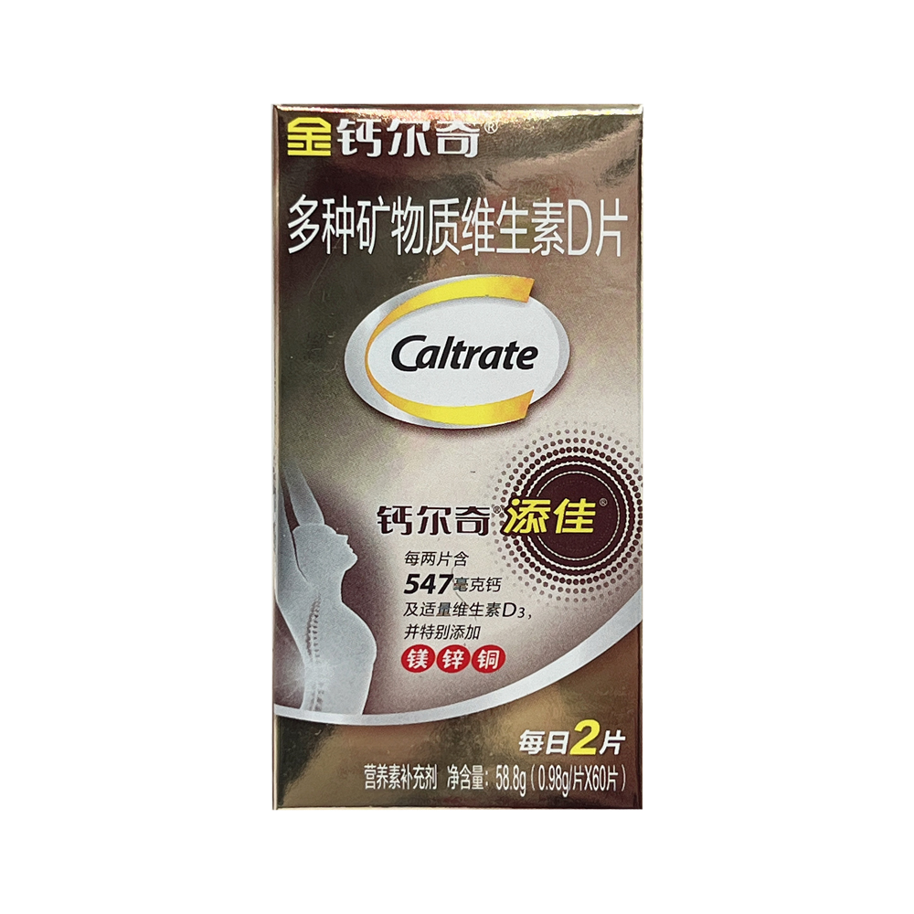 钙尔奇金装添佳片钙镁锌铜维生素D3添加钙成人中老年保养正品送礼