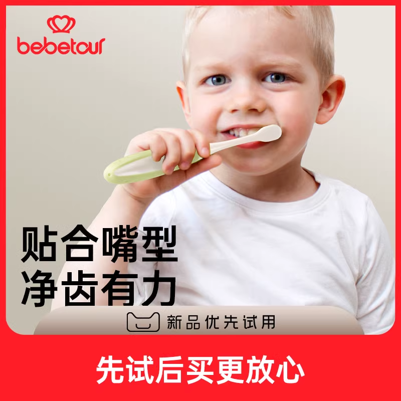 bebetour宝宝儿童牙刷超细柔软毛1-3-6岁乳牙幼儿园男女幼儿专用