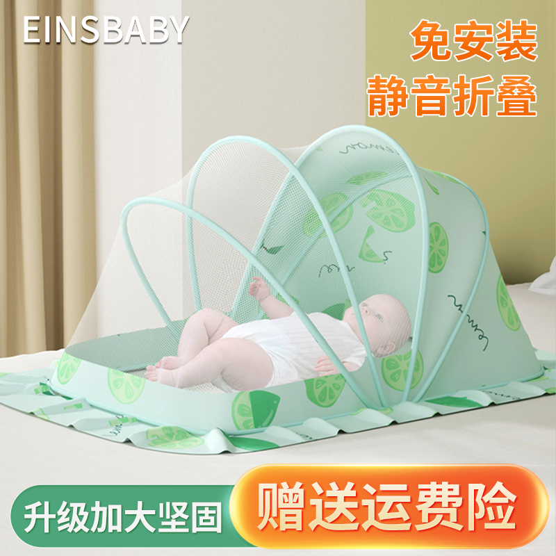 婴儿蚊帐全罩式通用遮光防蚊罩蒙古包新生儿宝宝专用蚊帐罩可折叠