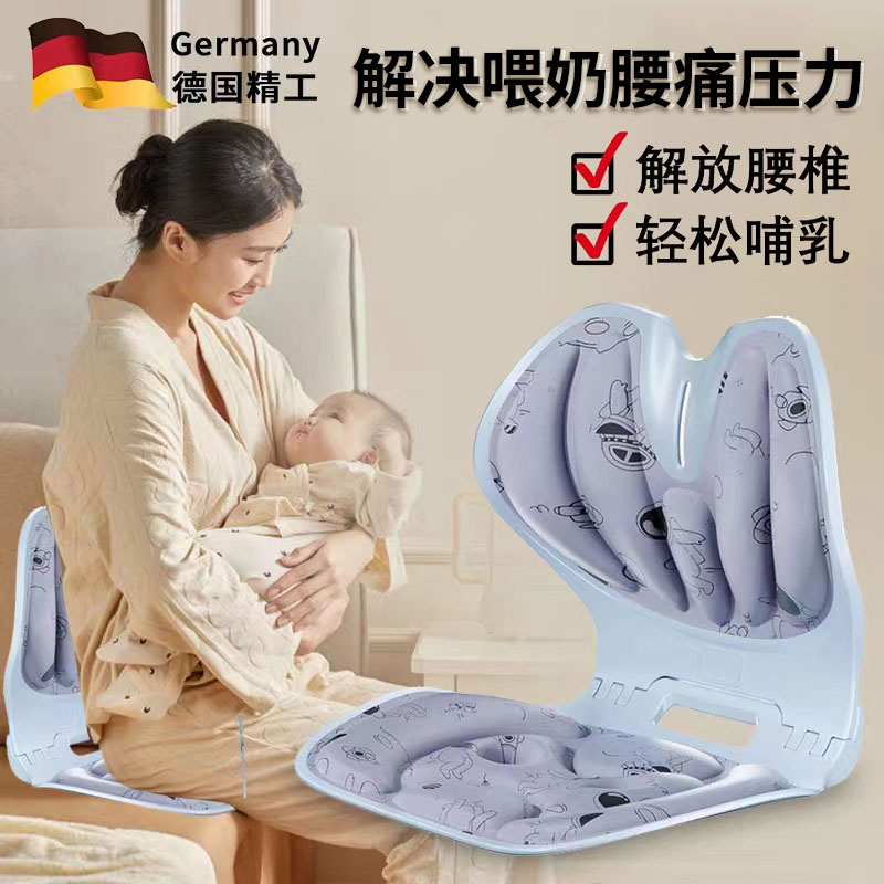 德国护腰坐垫孕妇哺乳椅子轻松哺乳护腰护脊神器床上靠背椅强支撑