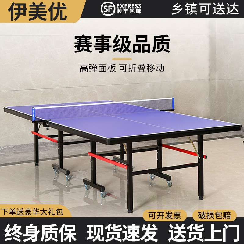 乒乓球桌家用可折叠室内标准乒乓球台可移动式比赛专用乒乓球案子