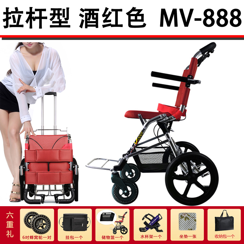 松永MV888拉杆轮椅老人折叠轻便便携超轻飞机旅行手推代步车