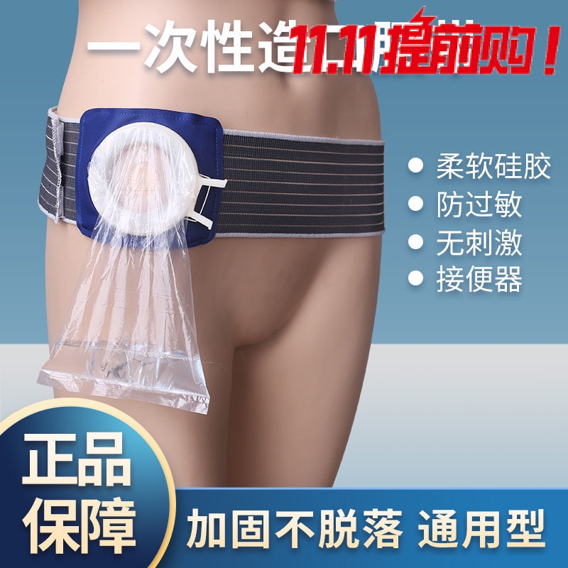 康达一次性人造肛门造口袋夏季造瘘口腹带固定弹力专用腰带防疝气