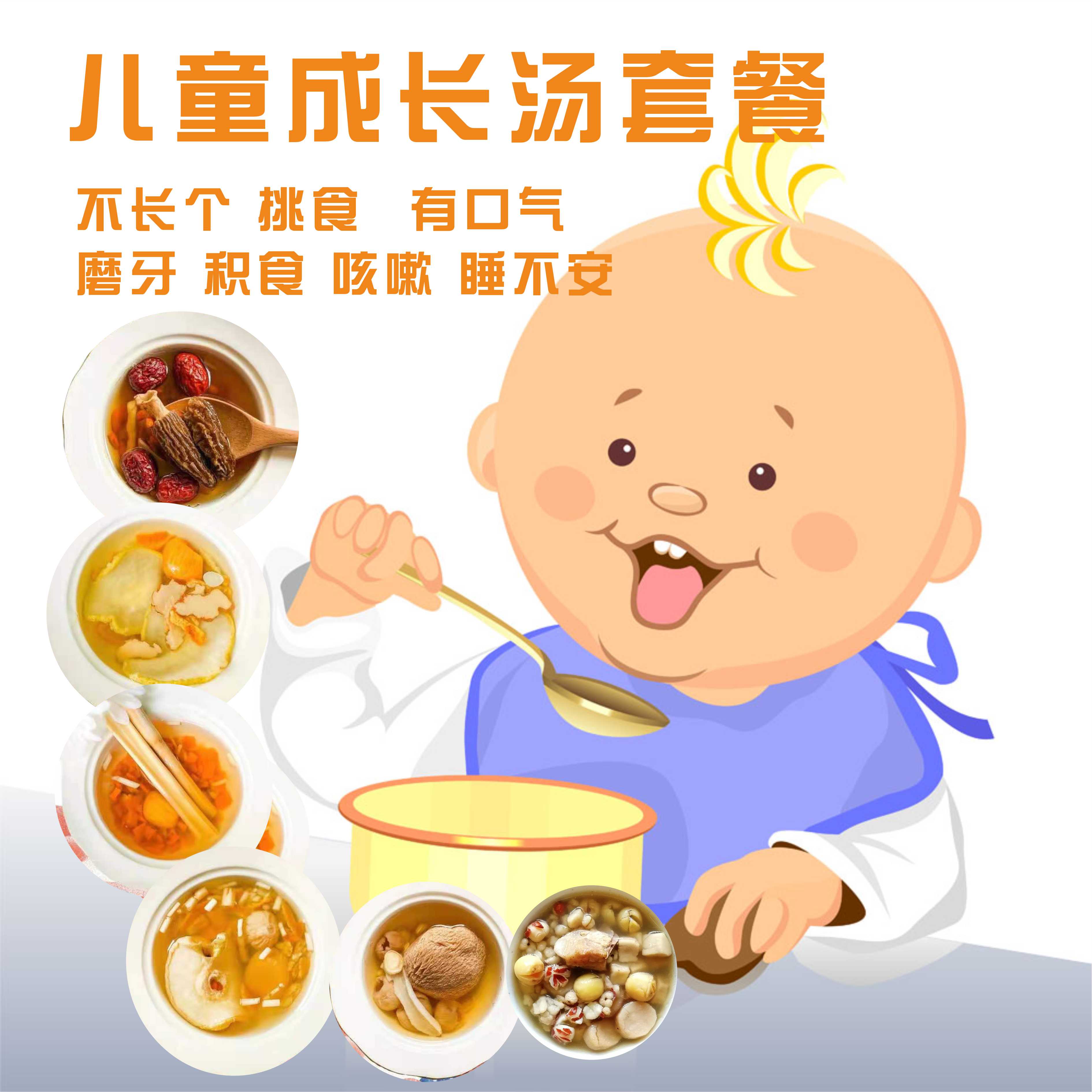 儿童煲汤料包礼袋装宝宝清热健脾养胃汤组合调理身体炖汤包秋季汤