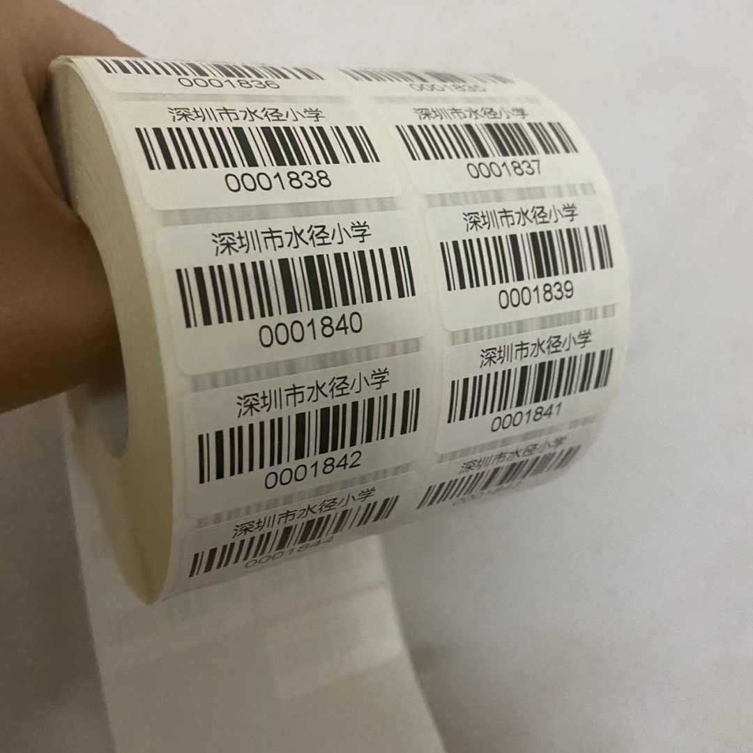 代打印不干胶条码制作图书馆服装条形码定制印刷吊牌贴纸价格标签