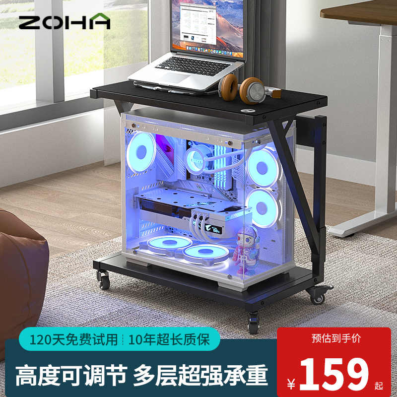 ZOHA主机托架创世神太阳神台式电脑机箱底座打印机置物架床边桌