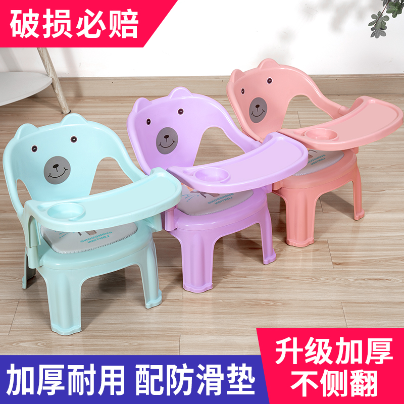 宝宝椅子幼儿园靠背椅儿童防滑叫叫椅子家用塑料凳子加厚吃饭餐椅