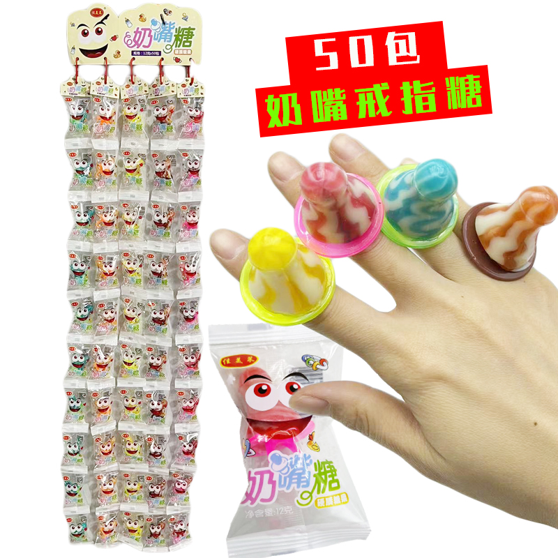 儿童创意糖果可以戴在手指上吃的奶嘴糖戒指糖小孩不哭零食棒棒糖
