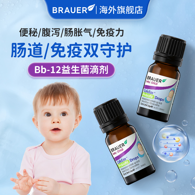 bb12益生菌婴幼儿宝宝滴剂增强提高新生儿儿童调理肠胃免疫力进口