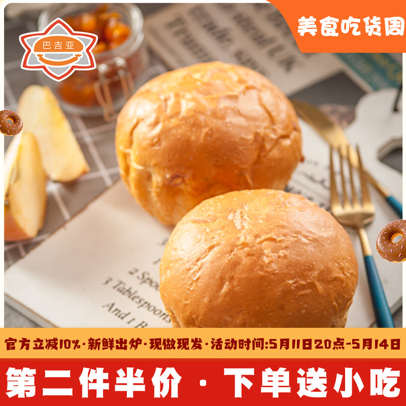 果子酸甜小面包苹果发酵营养口袋早餐哈尔滨老式传统童年零食糕点
