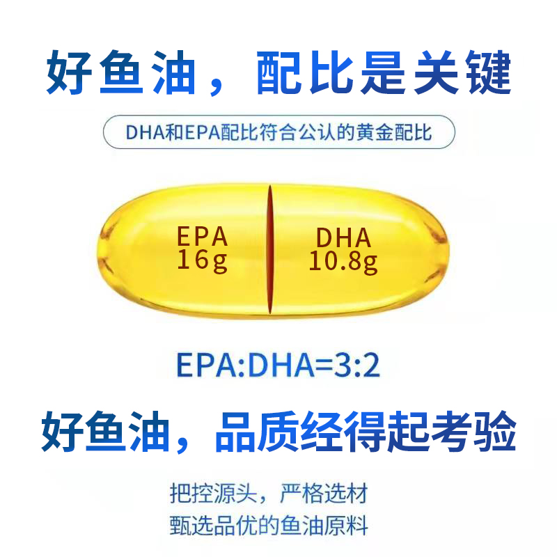济生元EPA鱼油软胶囊深海鱼肝油中老年人记忆力DHA脑黄金保健品