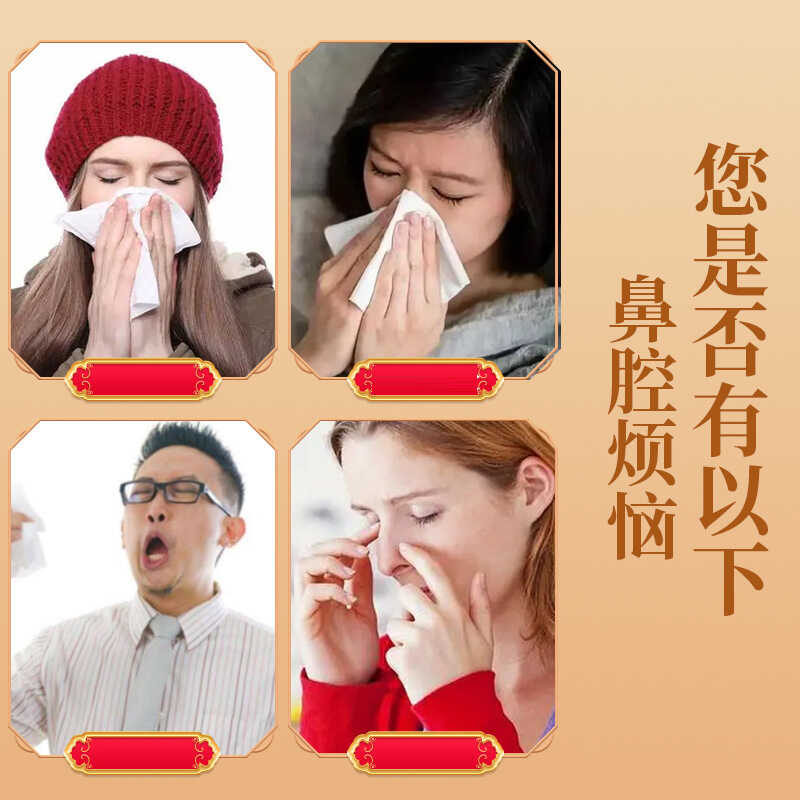 高原反应鼻炎油喷剂中药喷雾通鼻气鼻窦儿童过敏性炎贴鼻塞非神器