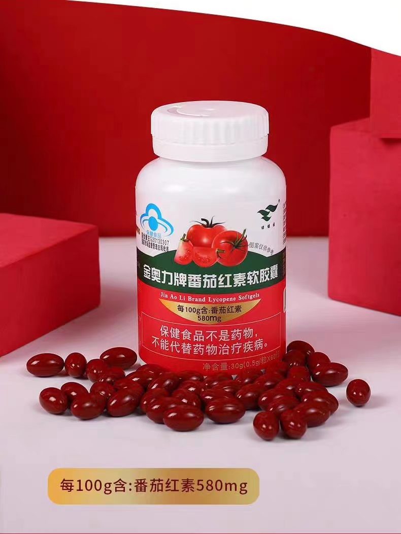 正品番茄红素软胶囊男性保健品提高免疫力女性番茄素前列腺