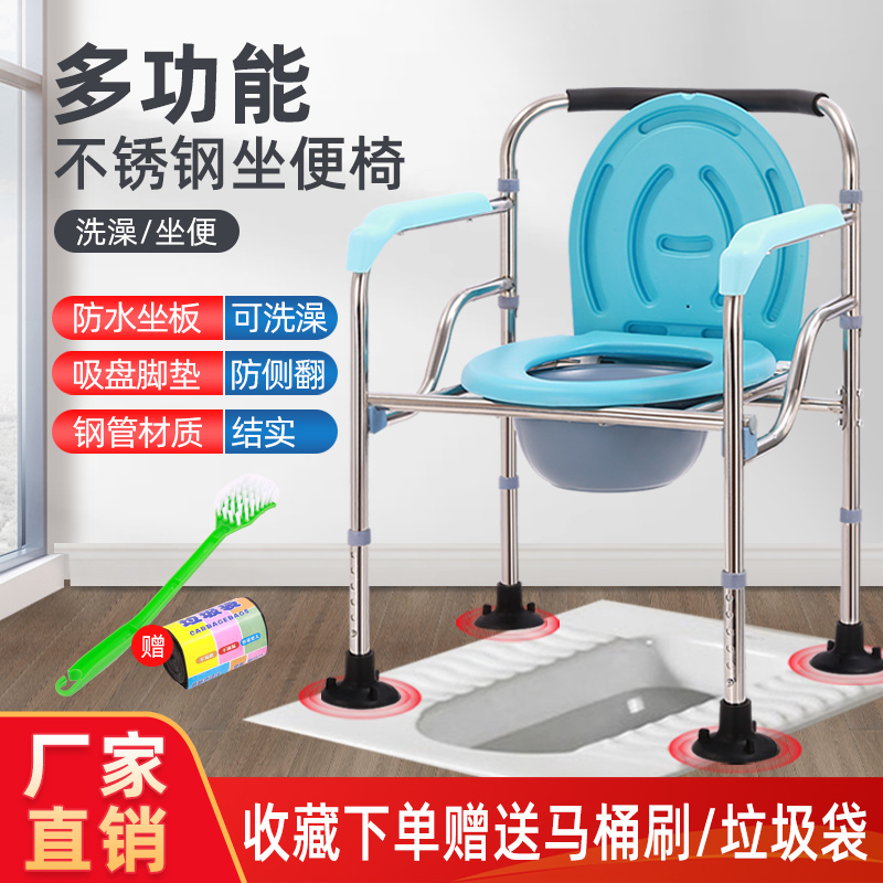 坐便器老人坐便椅大便孕妇病人残疾老年人厕所凳子可折叠移动马桶
