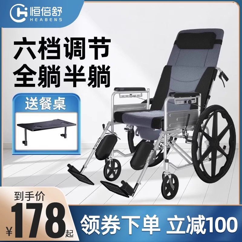 恒倍舒轮椅车折叠轻便小型瘫痪老人老年带坐便器多功能专用代步车