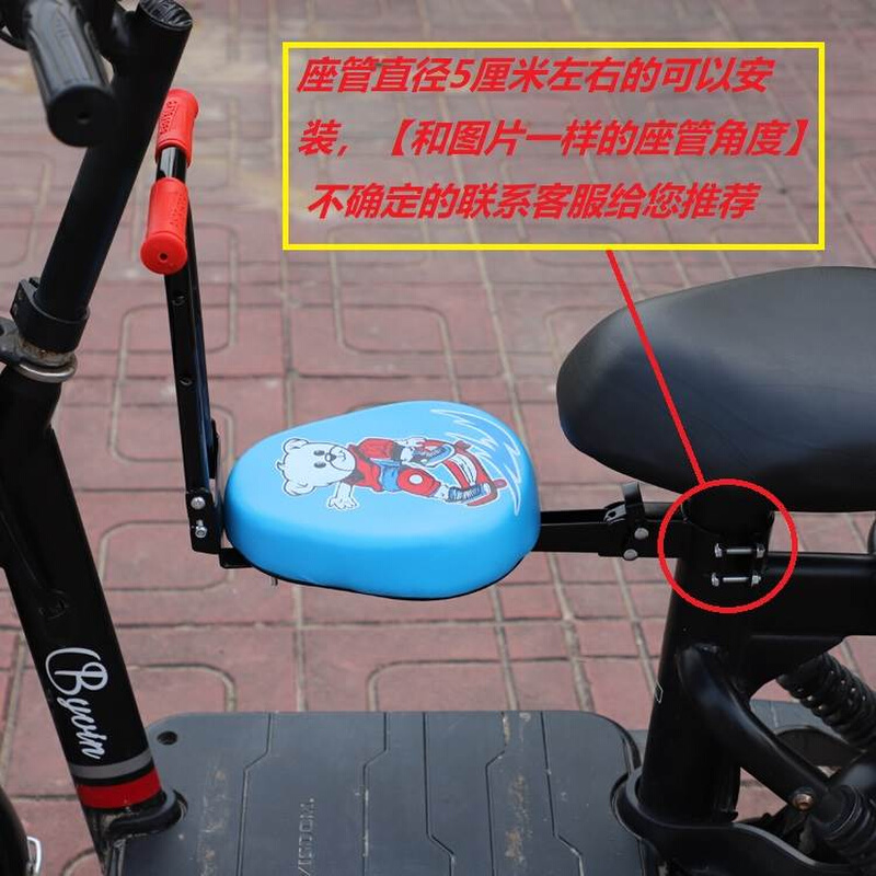 粗管电动自行车小孩前置可折叠座椅电瓶车儿童安全座椅宝宝座凳子