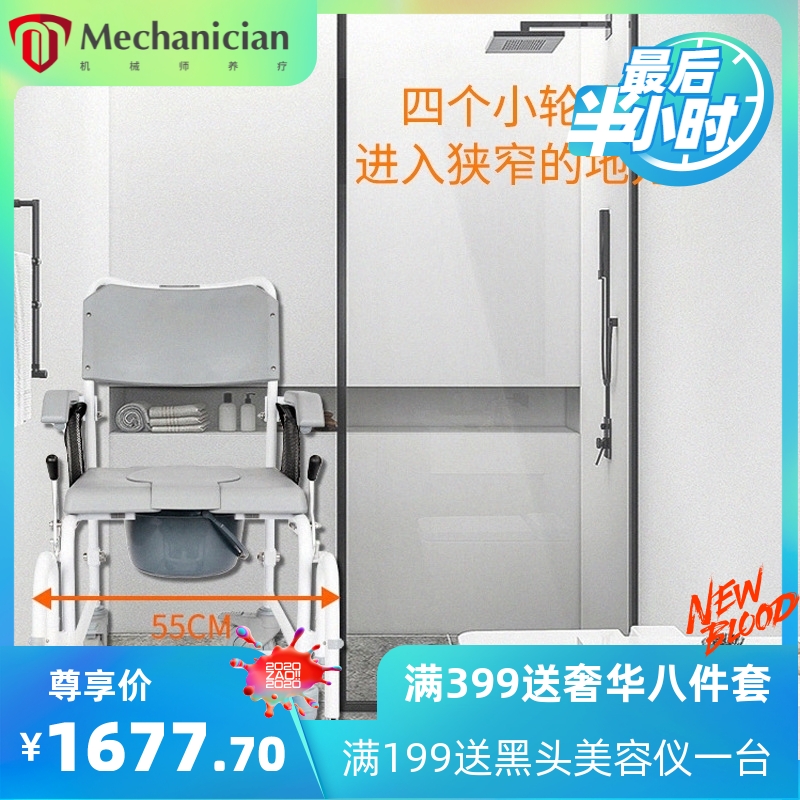 老人用品马桶轮椅残疾人手动洗澡椅病人便捷式可折叠铝合金坐便椅