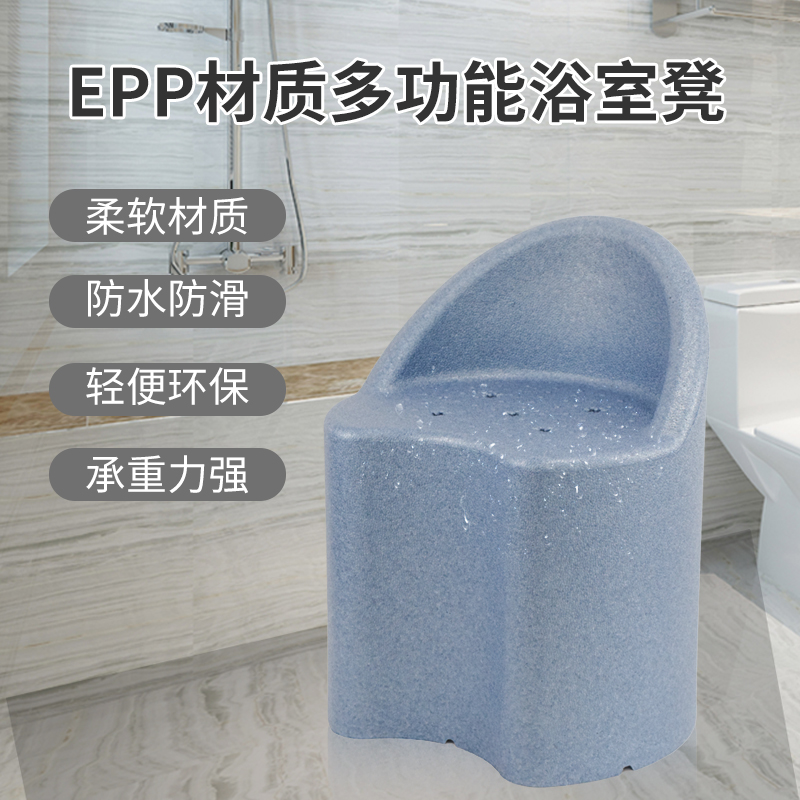 EPP老人孕妇洗澡专用椅浴室沙发凳子淋浴房加厚家用防滑便携坐凳