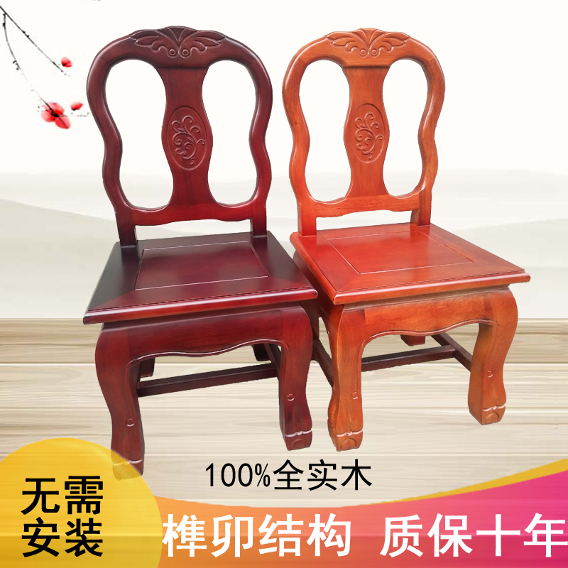 小椅子实木卯榫中式靠背椅家用矮款茶几小木凳ins网红板凳子孙凳