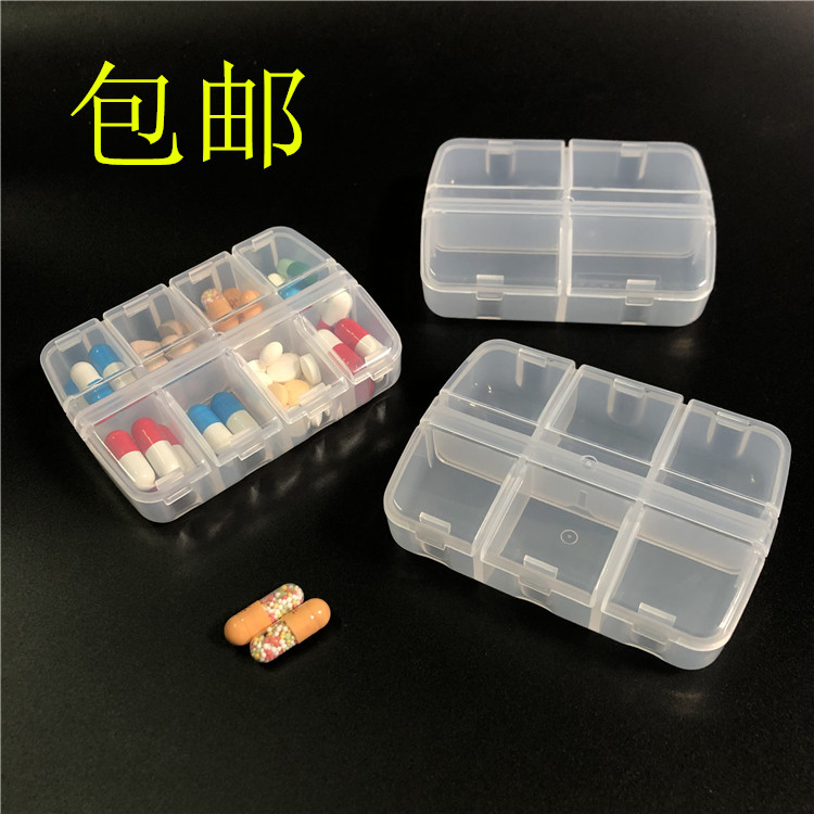 包邮 塑料药盒4格药丸盒保健品分装盒日式透明首饰整理盒6格8格